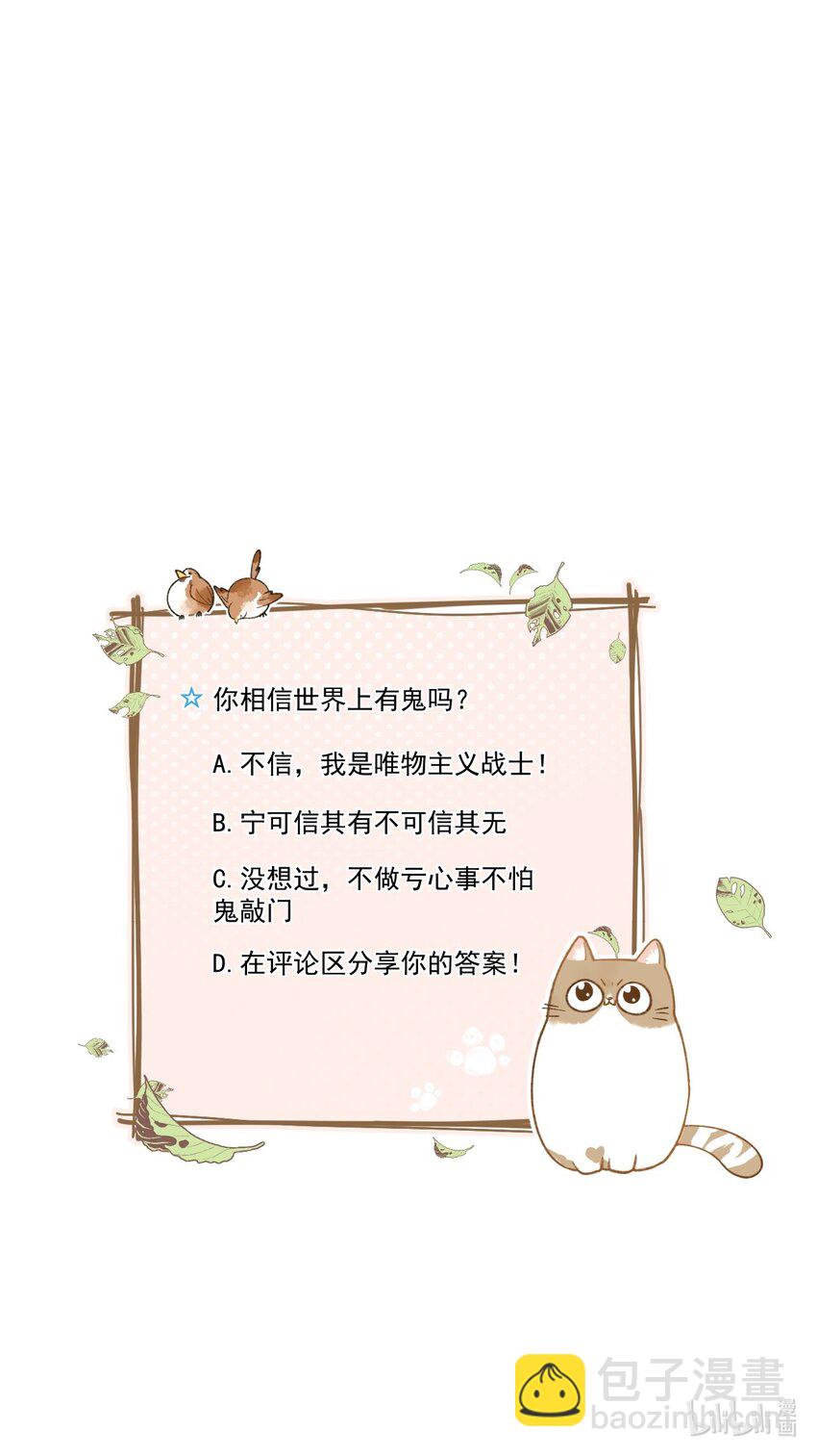 《加菲猫复仇记》019 萌混过关 第37页