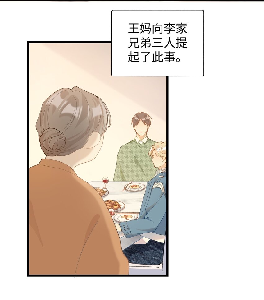 《加菲猫复仇记》019 萌混过关 第3页