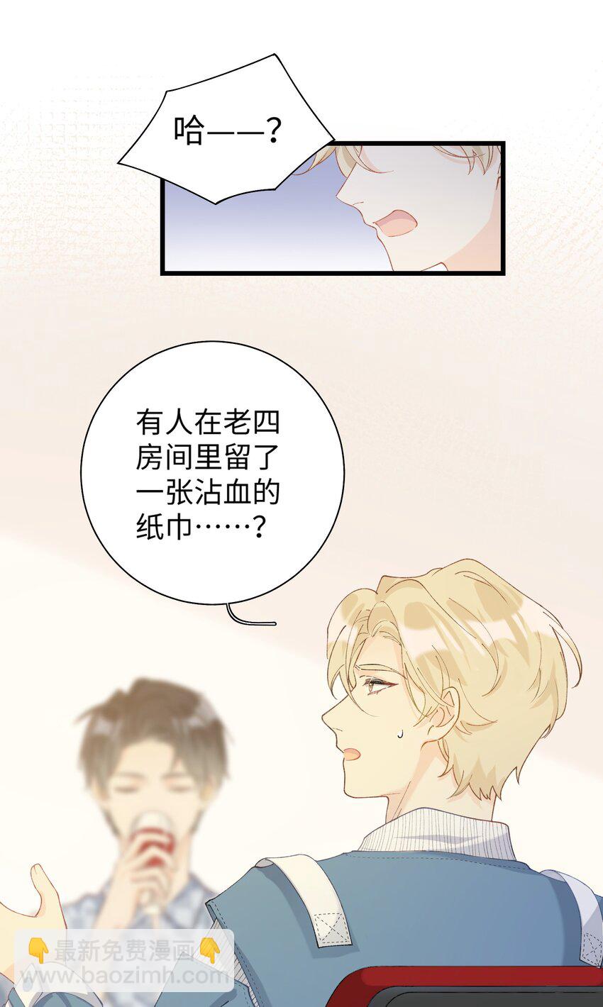 《加菲猫复仇记》019 萌混过关 第4页