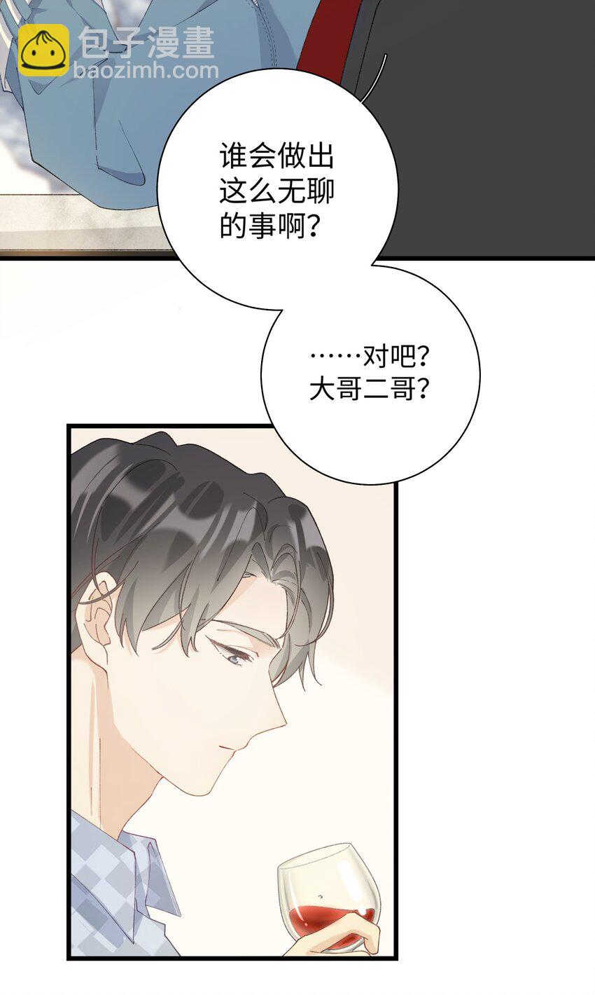 《加菲猫复仇记》019 萌混过关 第5页