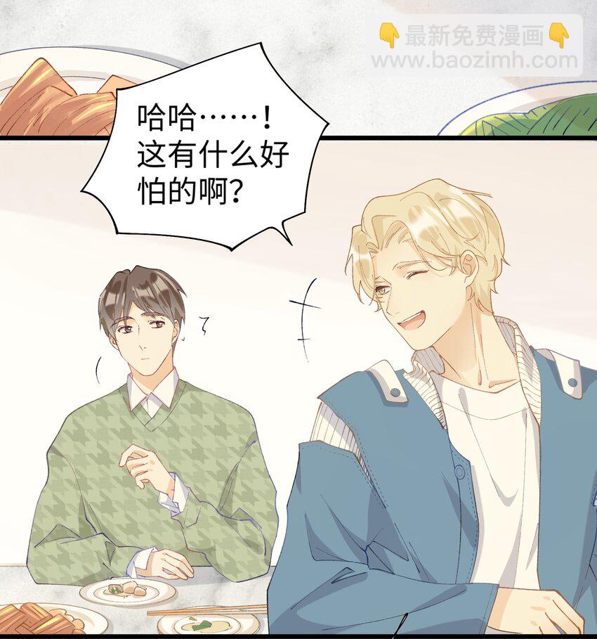 《加菲猫复仇记》019 萌混过关 第8页