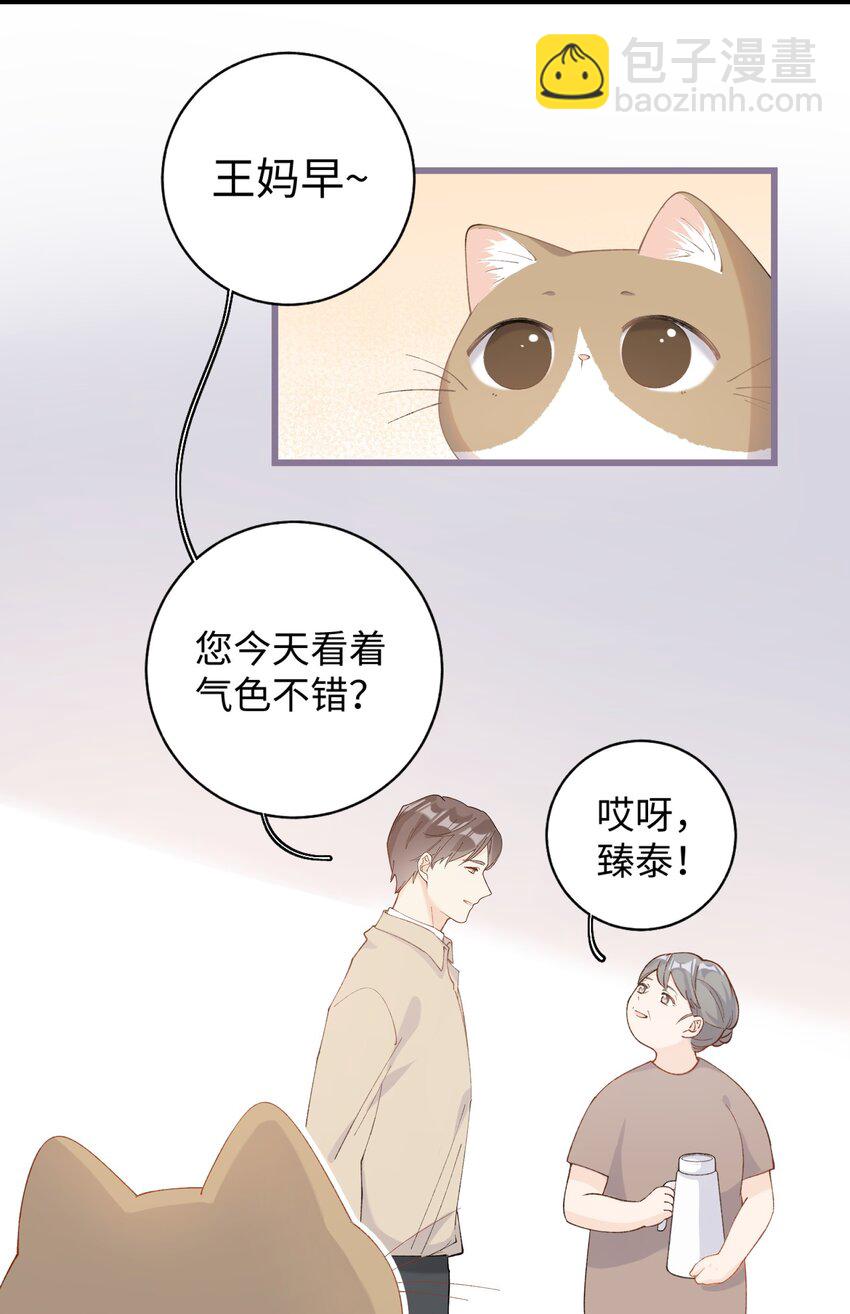 《加菲猫复仇记》018 逮到你了！ 第10页