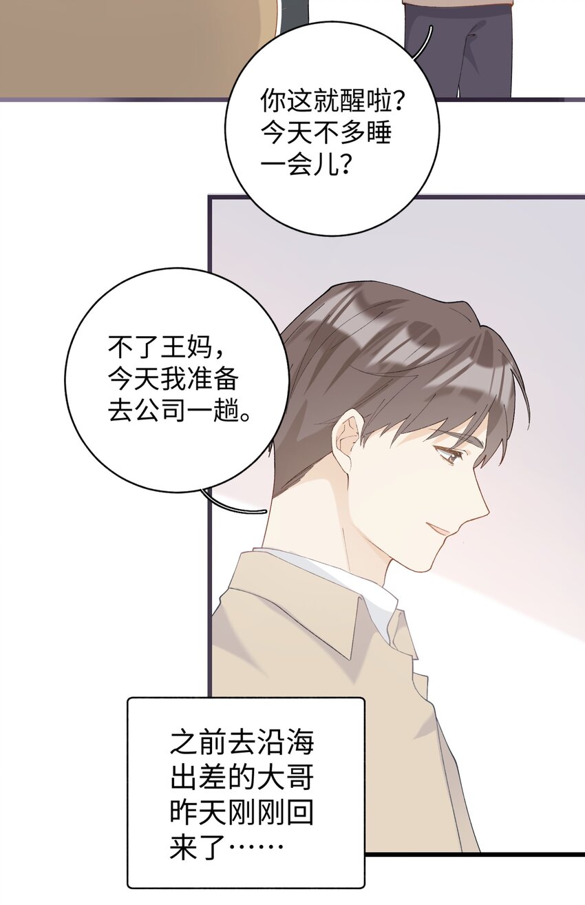 《加菲猫复仇记》018 逮到你了！ 第11页