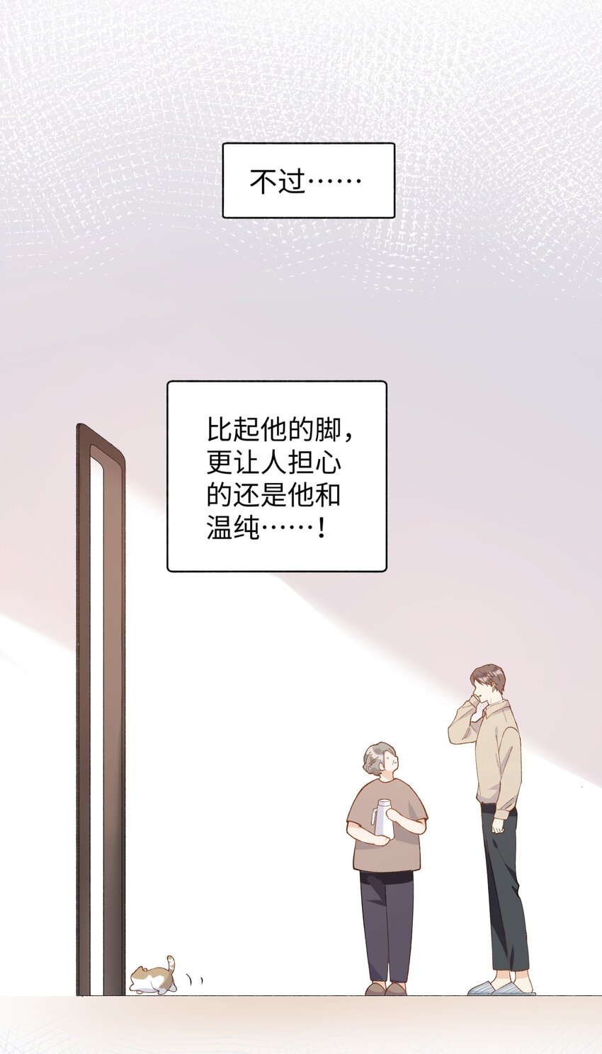 《加菲猫复仇记》018 逮到你了！ 第13页