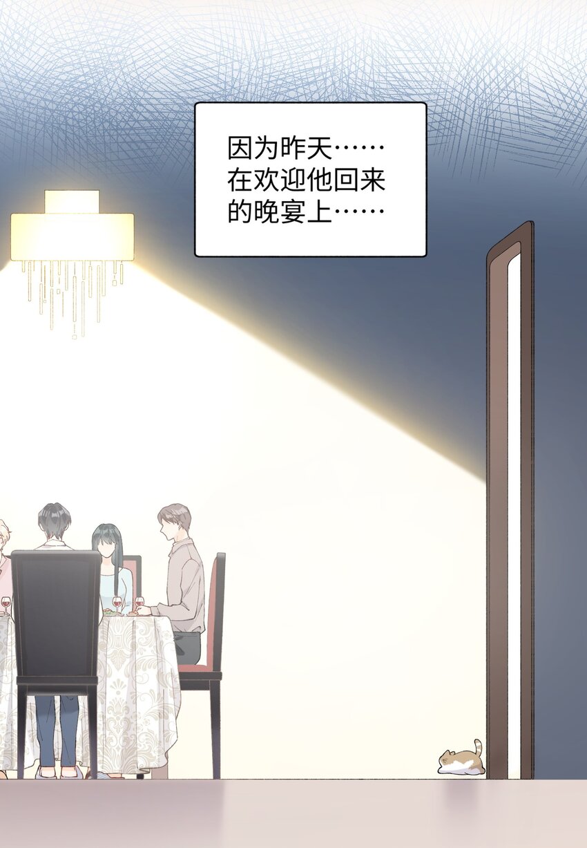 《加菲猫复仇记》018 逮到你了！ 第14页