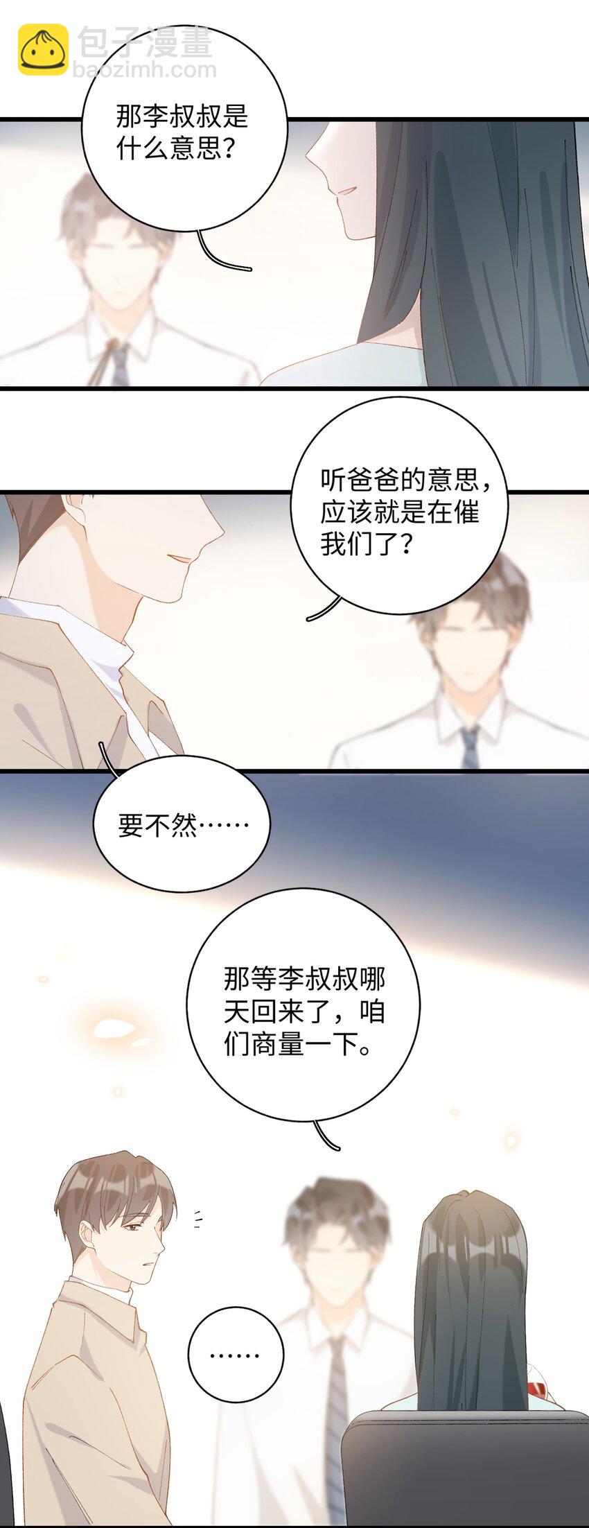 《加菲猫复仇记》018 逮到你了！ 第17页