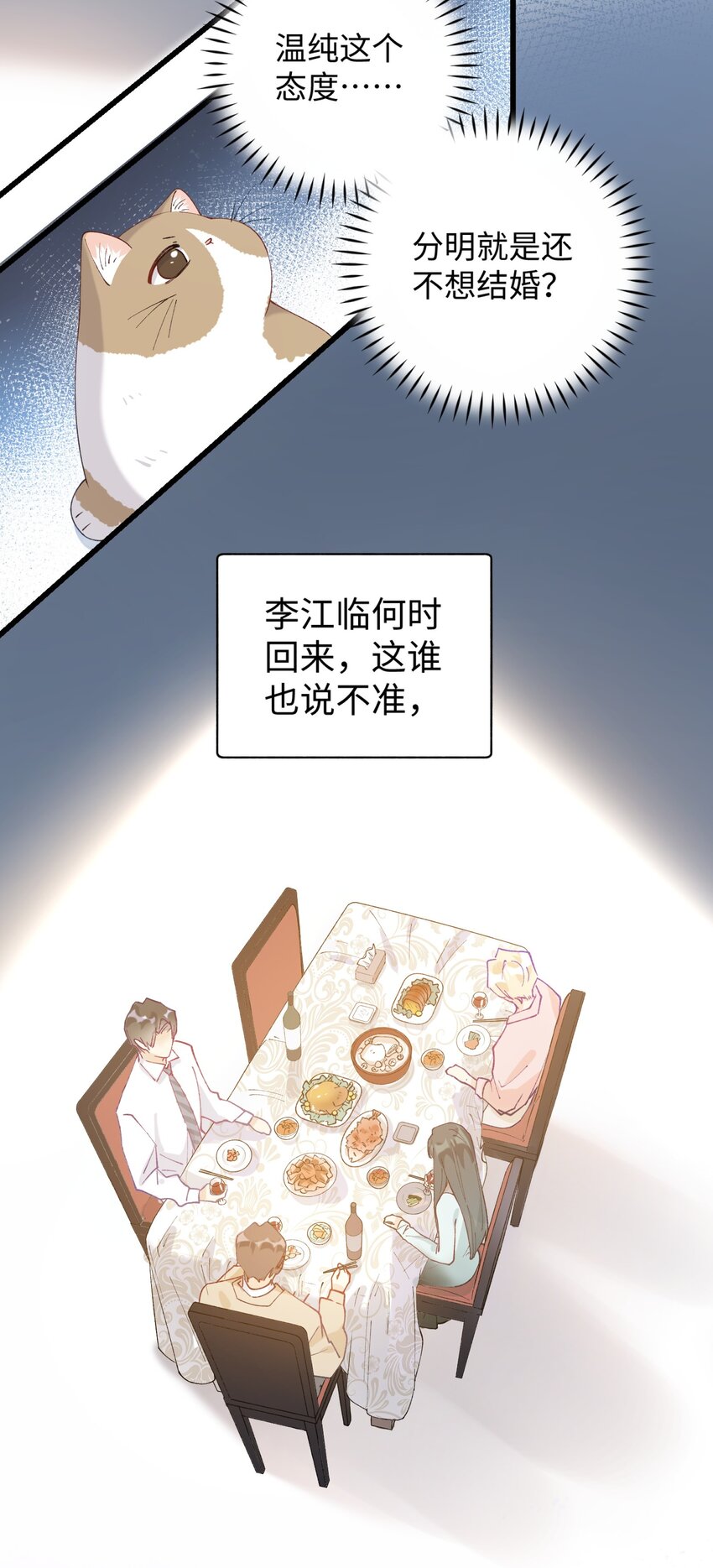 《加菲猫复仇记》018 逮到你了！ 第19页