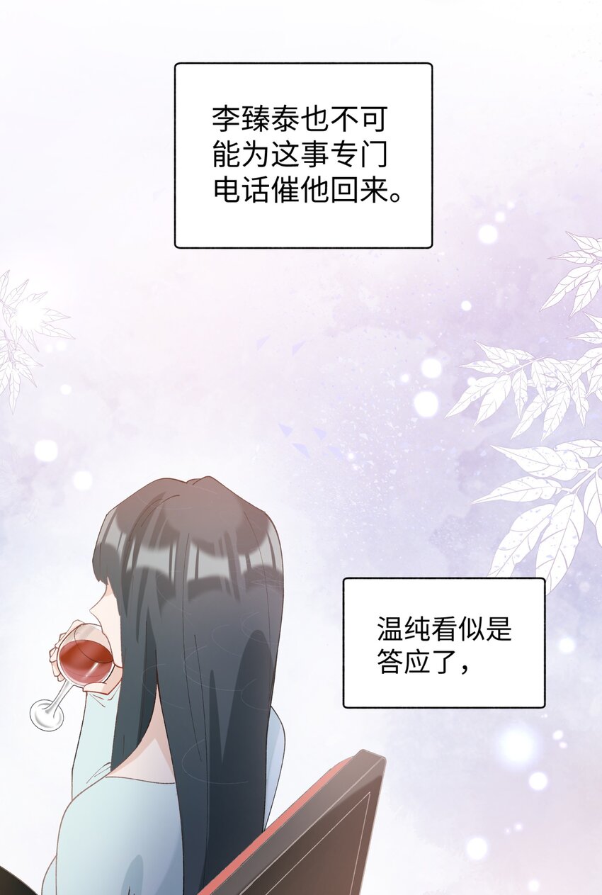 《加菲猫复仇记》018 逮到你了！ 第20页