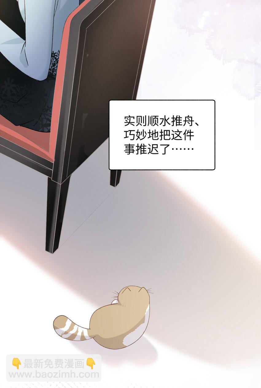 《加菲猫复仇记》018 逮到你了！ 第21页