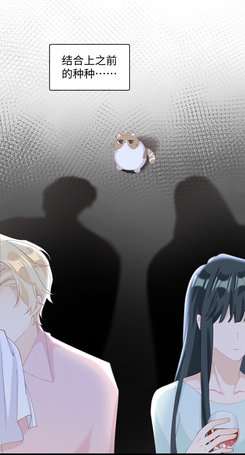 《加菲猫复仇记》018 逮到你了！ 第22页