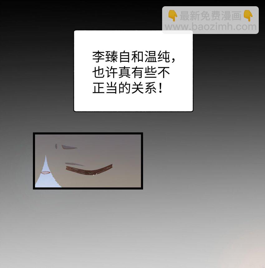 《加菲猫复仇记》018 逮到你了！ 第23页