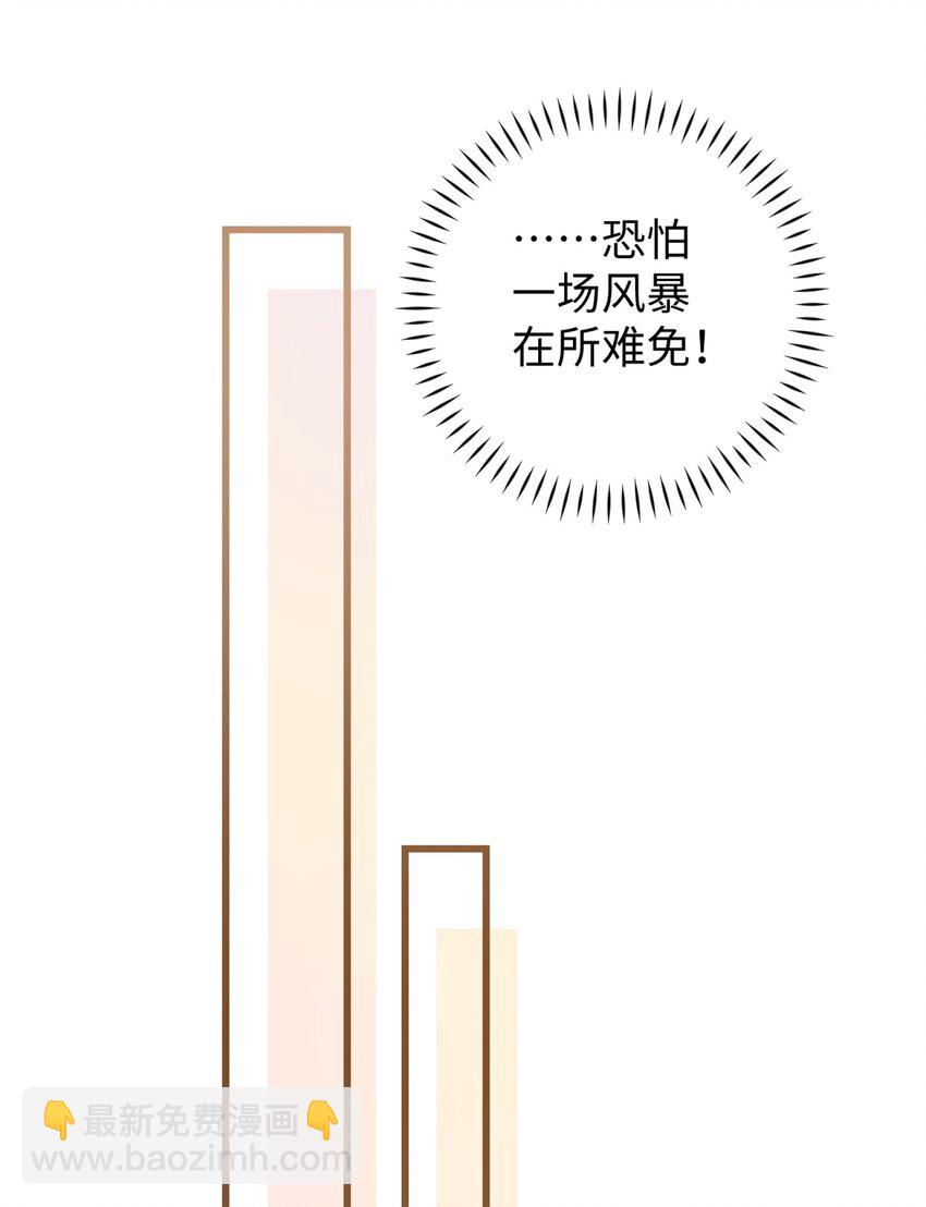 《加菲猫复仇记》018 逮到你了！ 第26页