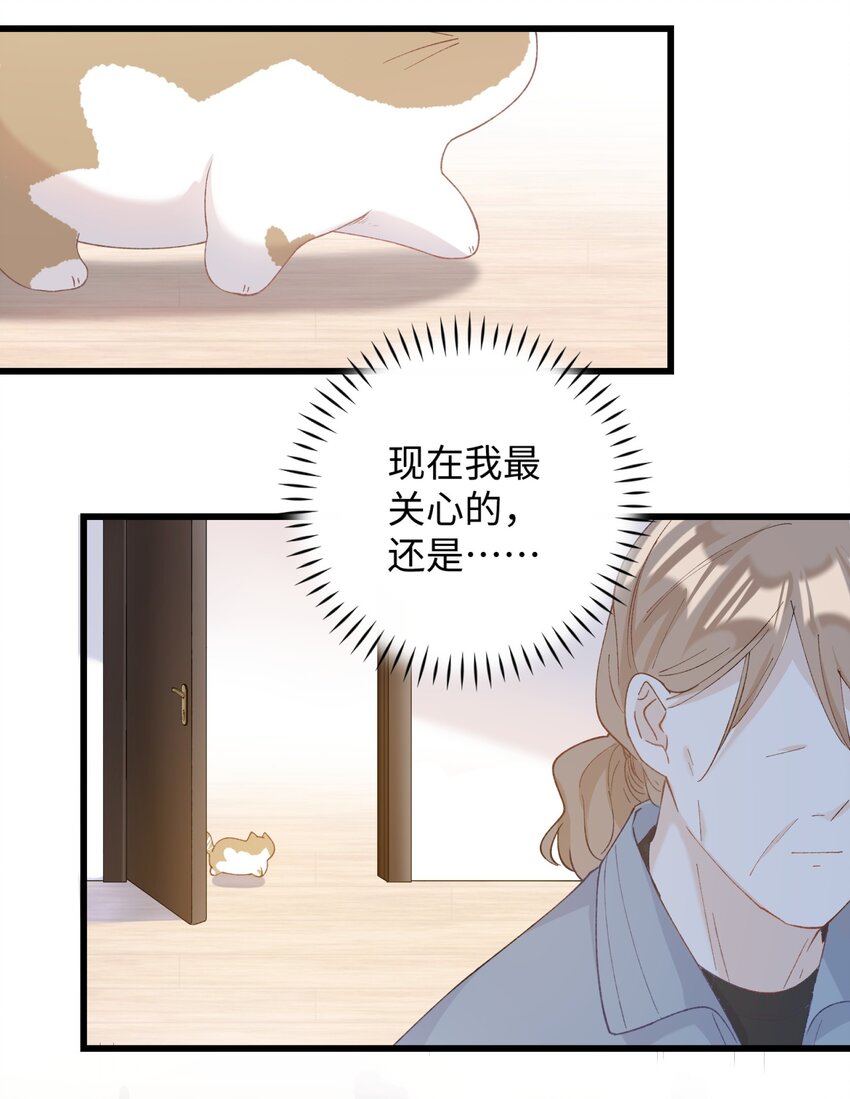 《加菲猫复仇记》018 逮到你了！ 第29页