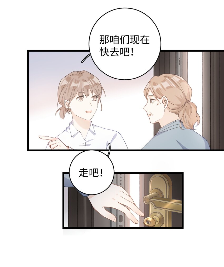 《加菲猫复仇记》018 逮到你了！ 第33页