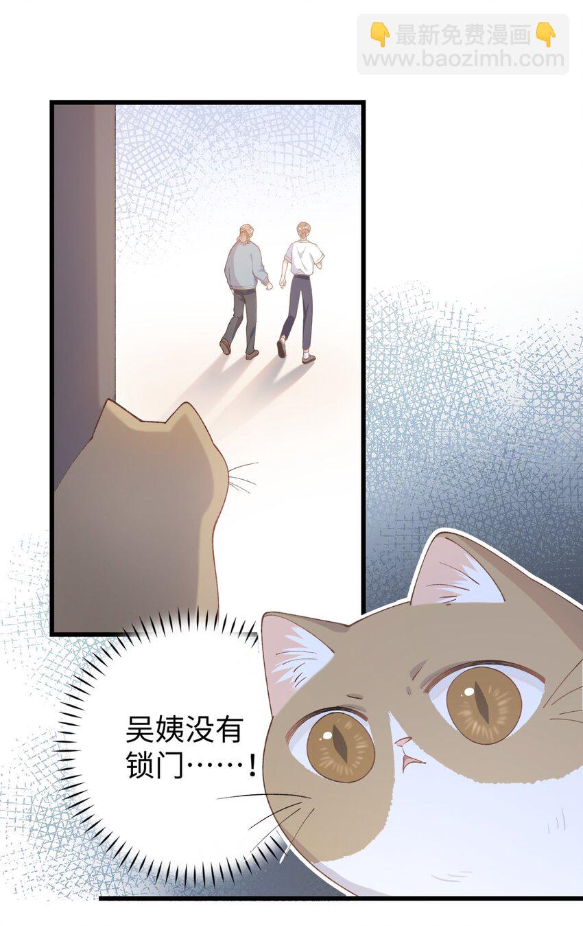 《加菲猫复仇记》018 逮到你了！ 第34页