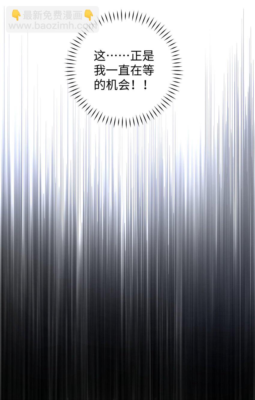 《加菲猫复仇记》018 逮到你了！ 第35页