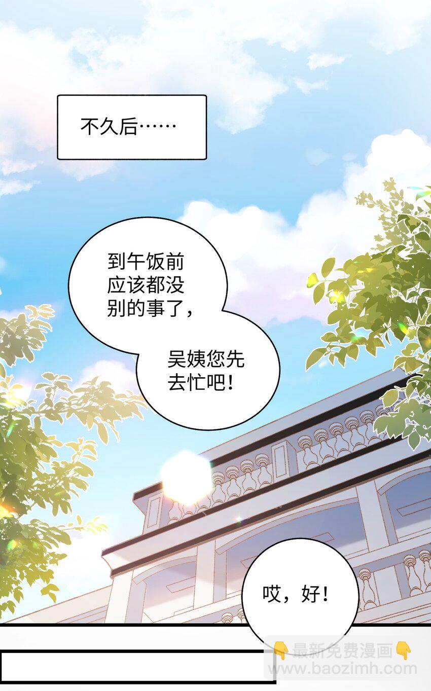 《加菲猫复仇记》018 逮到你了！ 第40页
