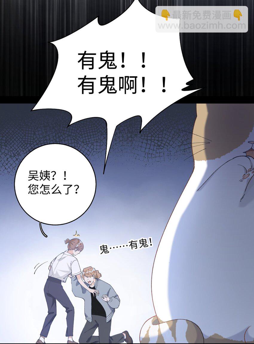 《加菲猫复仇记》018 逮到你了！ 第44页