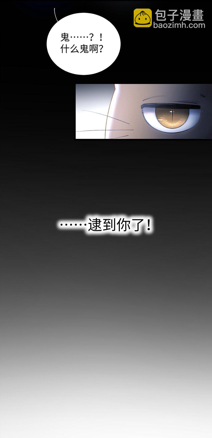 《加菲猫复仇记》018 逮到你了！ 第45页