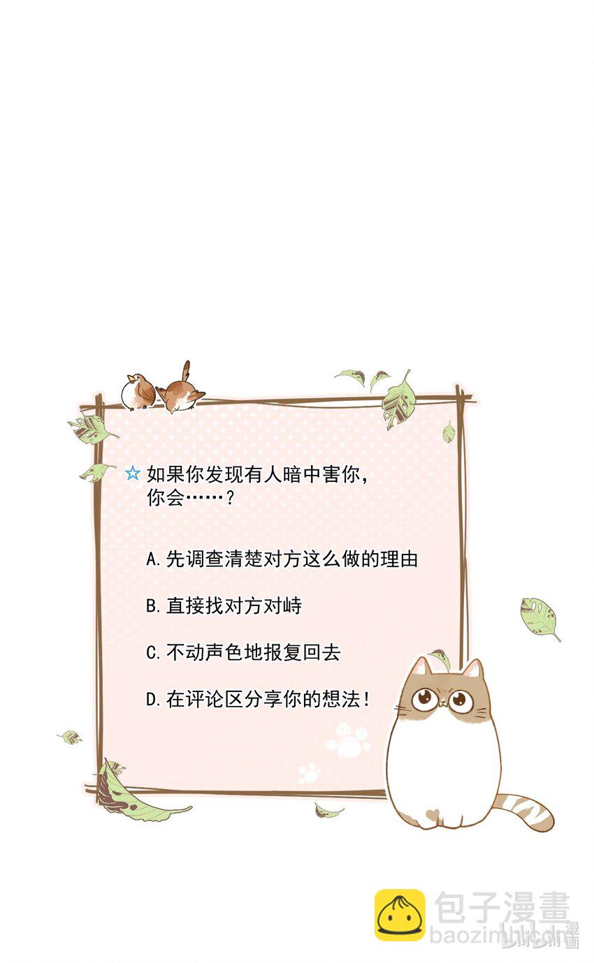 《加菲猫复仇记》018 逮到你了！ 第46页
