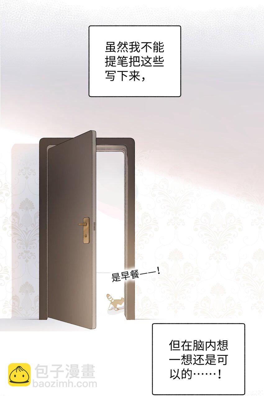 《加菲猫复仇记》018 逮到你了！ 第8页