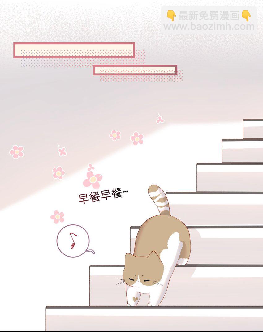 《加菲猫复仇记》018 逮到你了！ 第9页