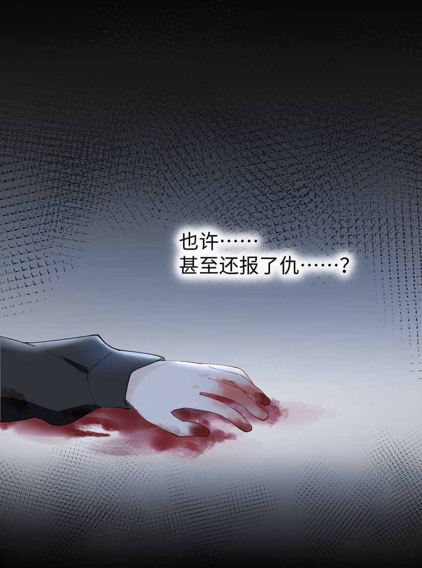 《加菲猫复仇记》017 李·福尔摩斯·机智·团儿 第13页