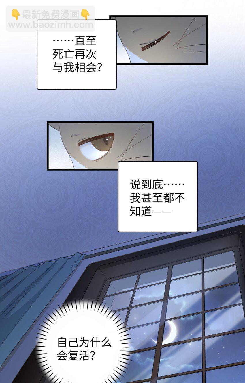《加菲猫复仇记》017 李·福尔摩斯·机智·团儿 第15页