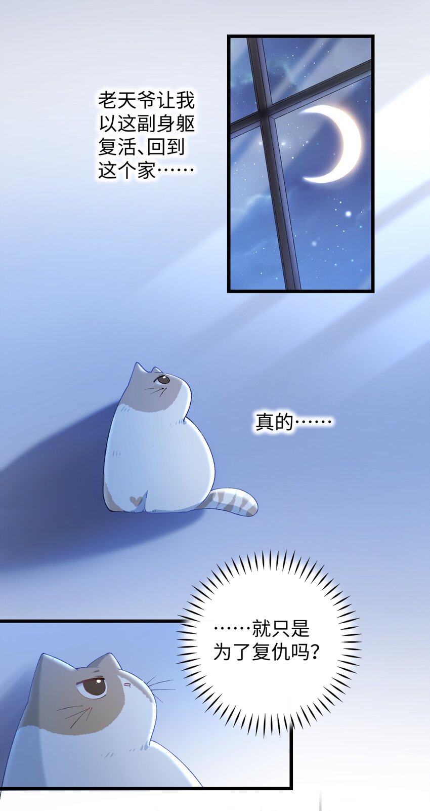 《加菲猫复仇记》017 李·福尔摩斯·机智·团儿 第17页