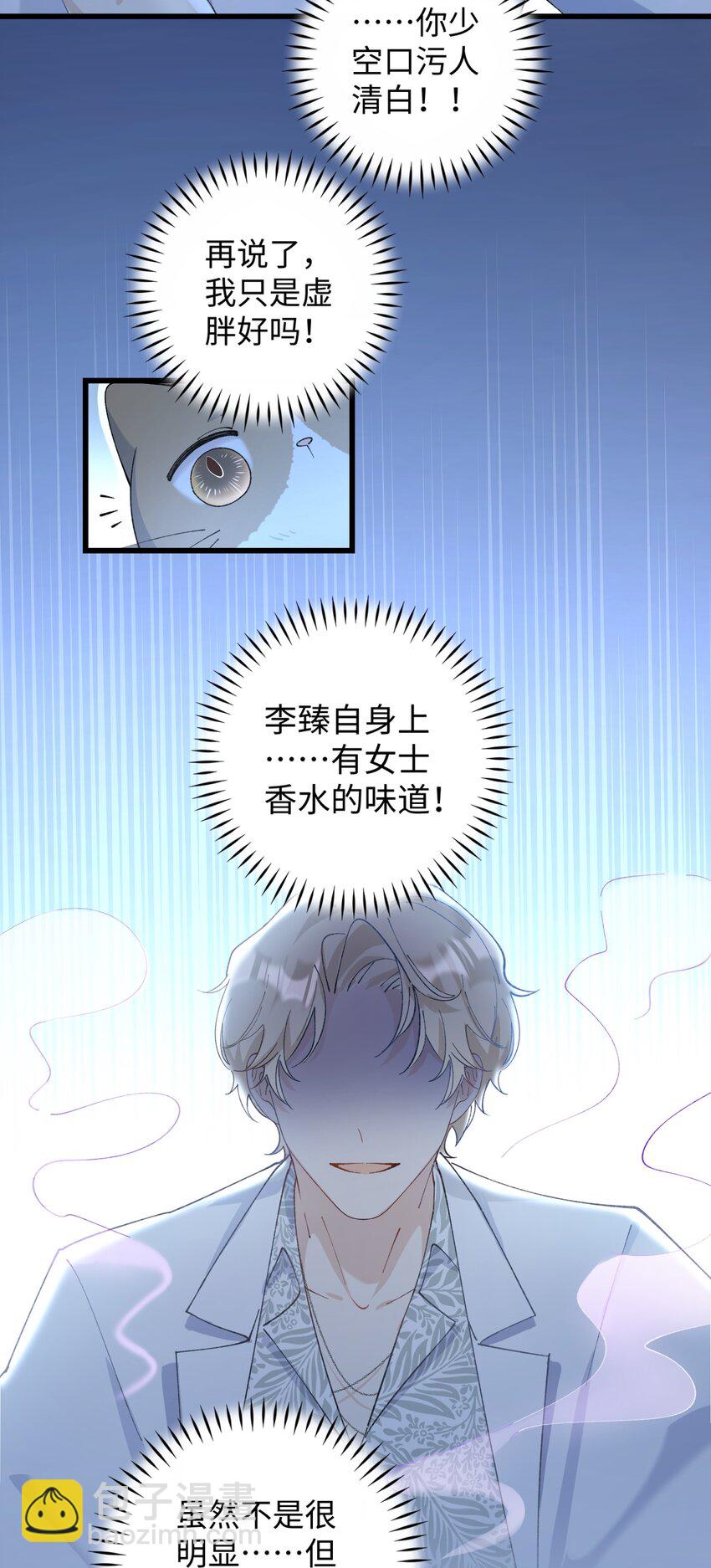 《加菲猫复仇记》017 李·福尔摩斯·机智·团儿 第21页