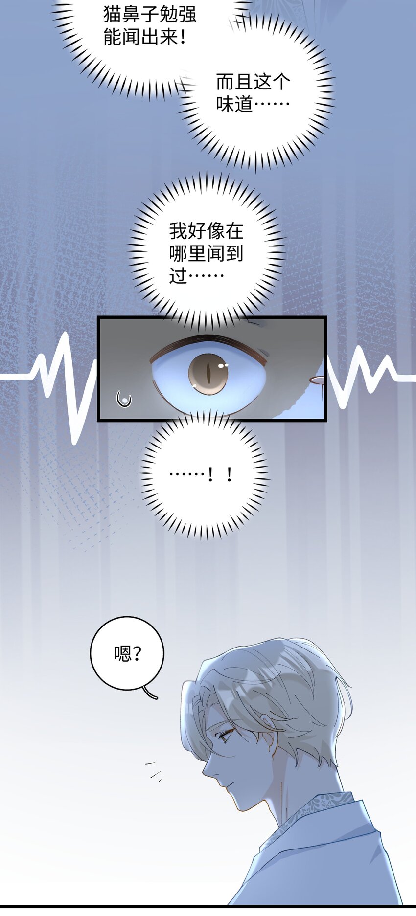 《加菲猫复仇记》017 李·福尔摩斯·机智·团儿 第22页