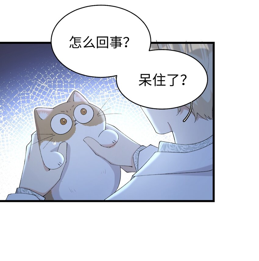 《加菲猫复仇记》017 李·福尔摩斯·机智·团儿 第23页