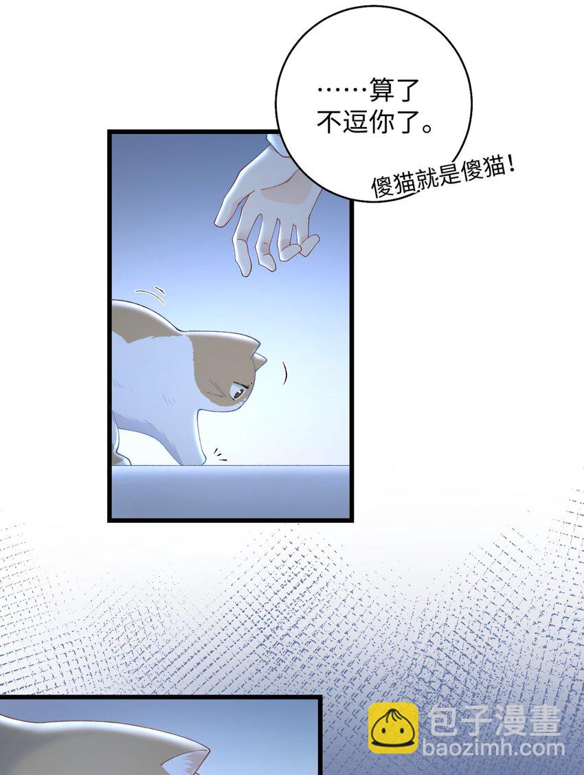 《加菲猫复仇记》017 李·福尔摩斯·机智·团儿 第24页