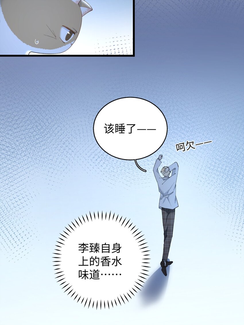 《加菲猫复仇记》017 李·福尔摩斯·机智·团儿 第25页