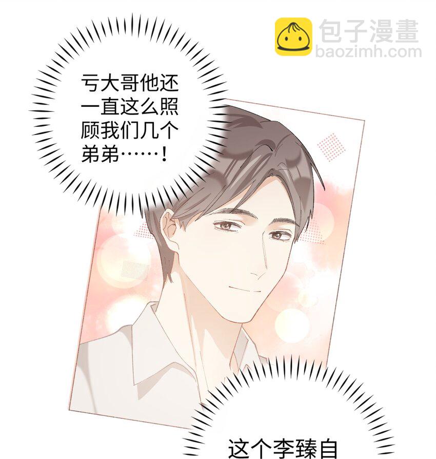 《加菲猫复仇记》017 李·福尔摩斯·机智·团儿 第33页
