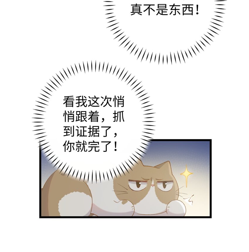 《加菲猫复仇记》017 李·福尔摩斯·机智·团儿 第34页