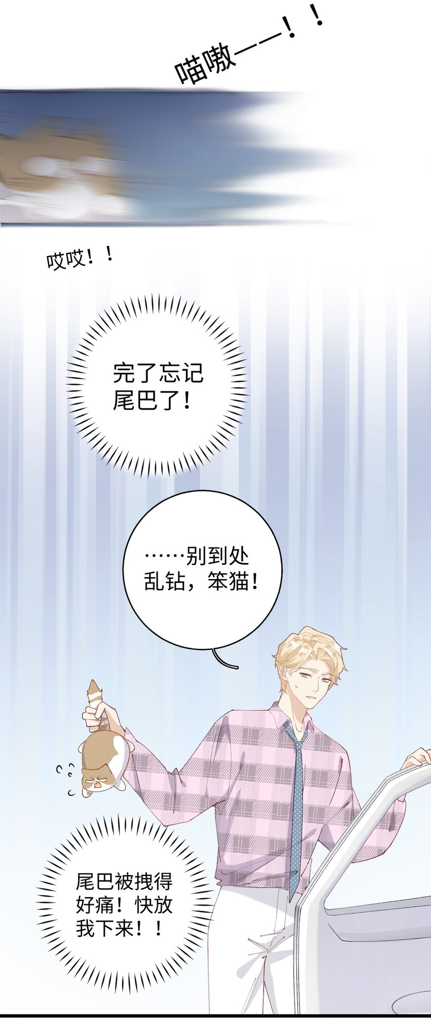 《加菲猫复仇记》017 李·福尔摩斯·机智·团儿 第35页