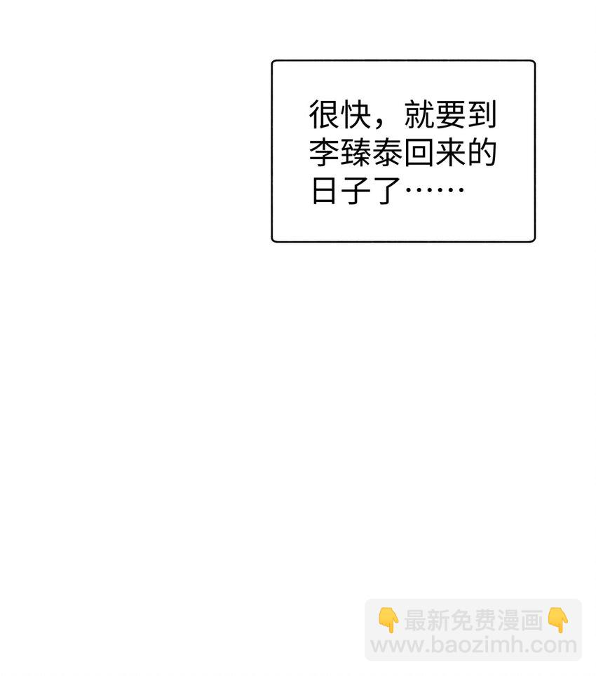 《加菲猫复仇记》017 李·福尔摩斯·机智·团儿 第40页