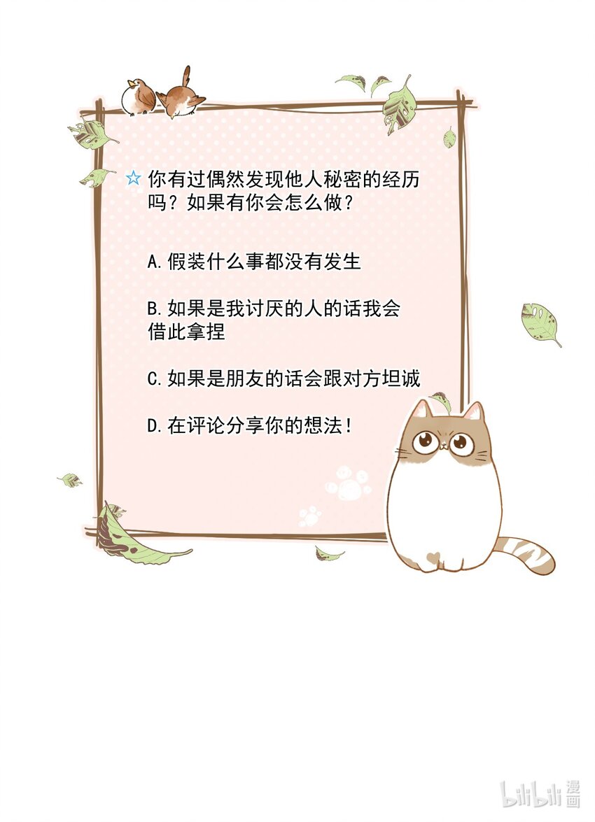 《加菲猫复仇记》017 李·福尔摩斯·机智·团儿 第41页
