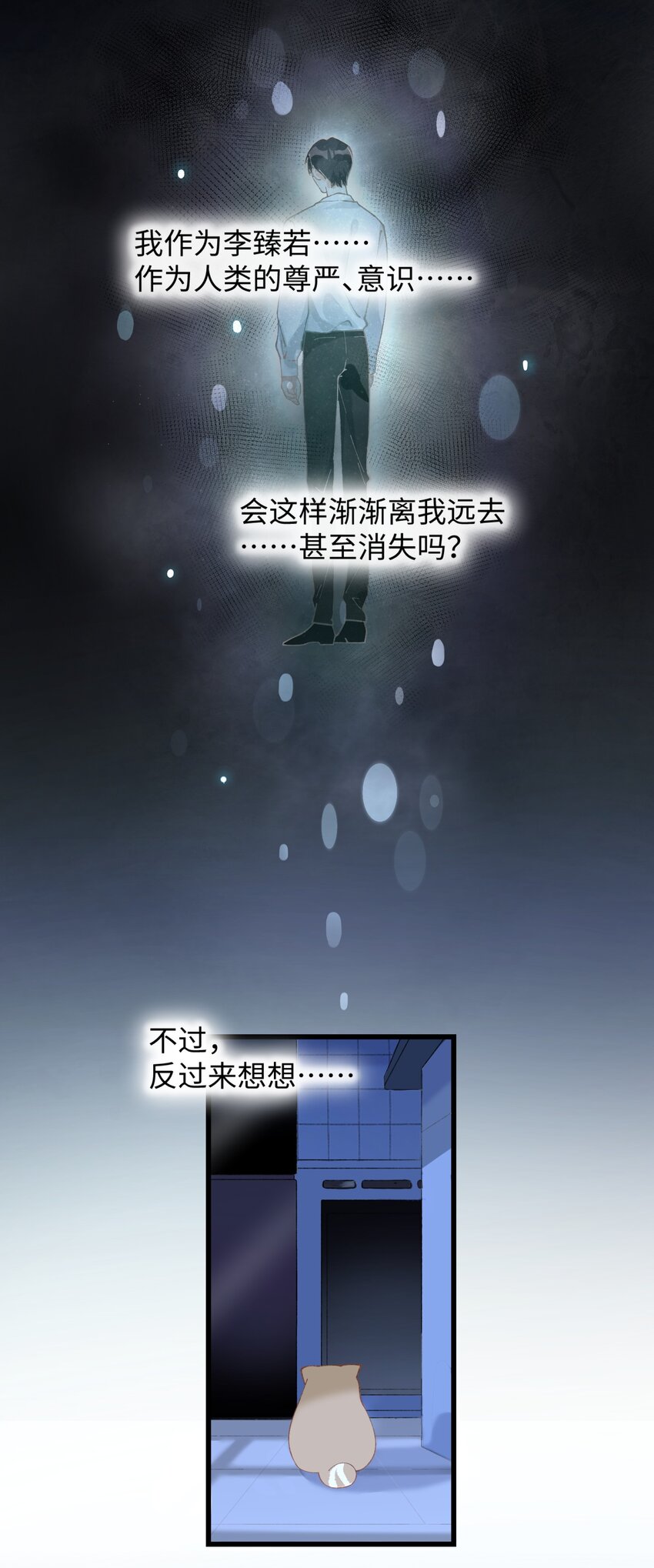 《加菲猫复仇记》017 李·福尔摩斯·机智·团儿 第9页