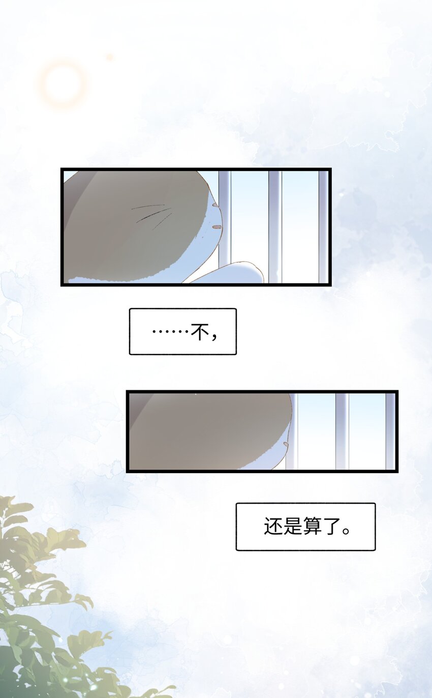 《加菲猫复仇记》022 梦幻开局 第19页