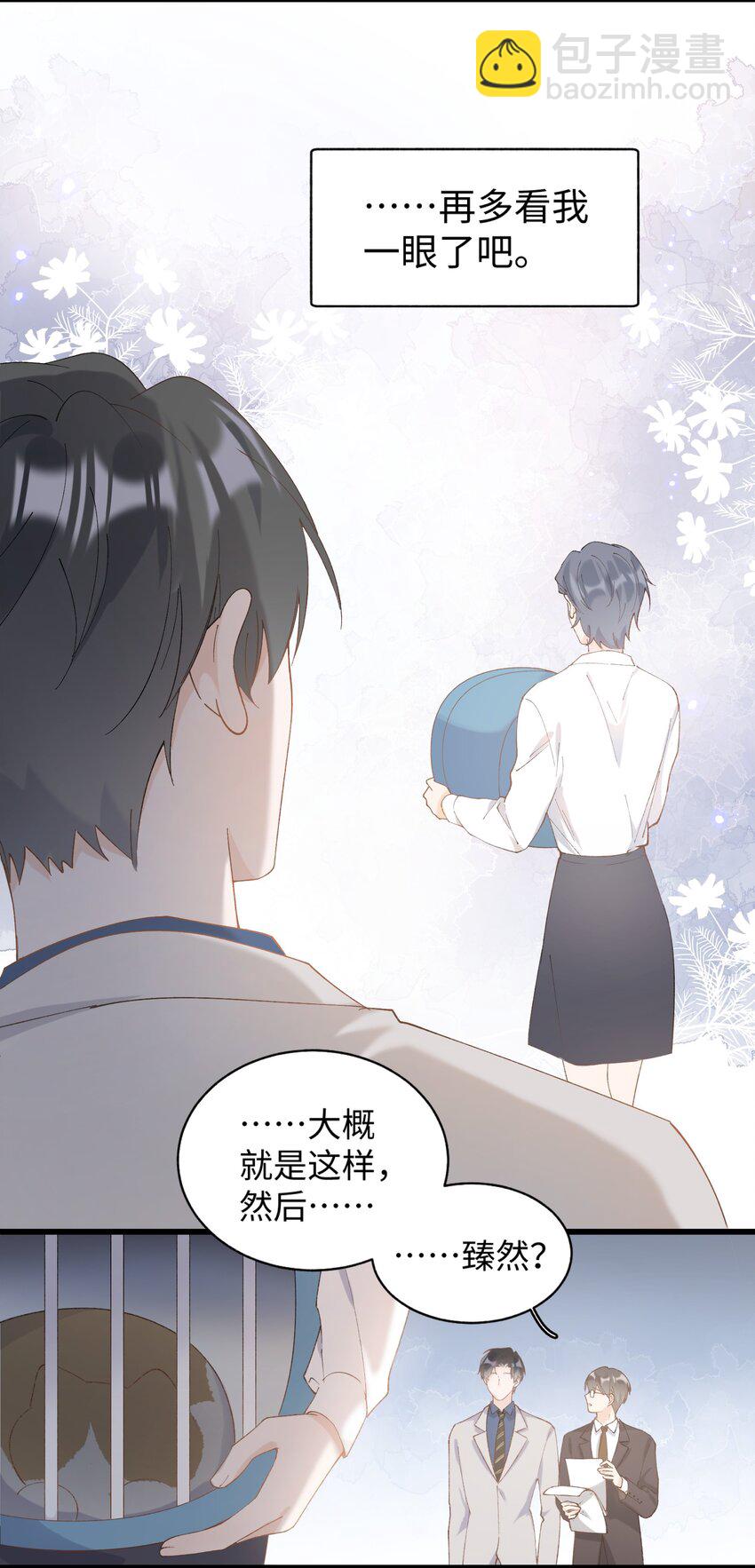 《加菲猫复仇记》022 梦幻开局 第22页