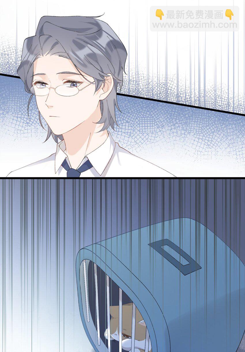《加菲猫复仇记》022 梦幻开局 第26页