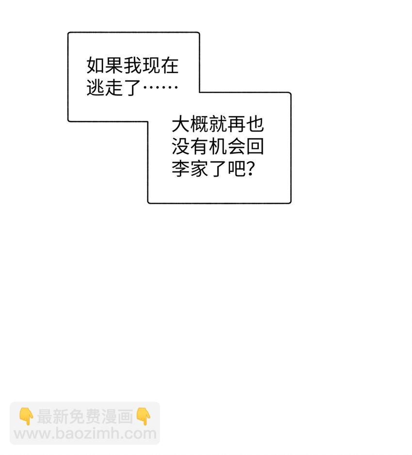 《加菲猫复仇记》022 梦幻开局 第30页