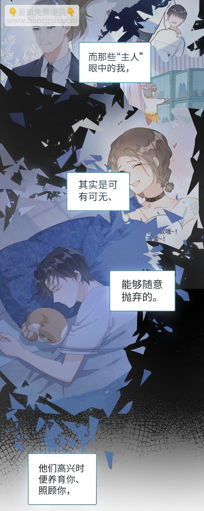 《加菲猫复仇记》022 梦幻开局 第32页