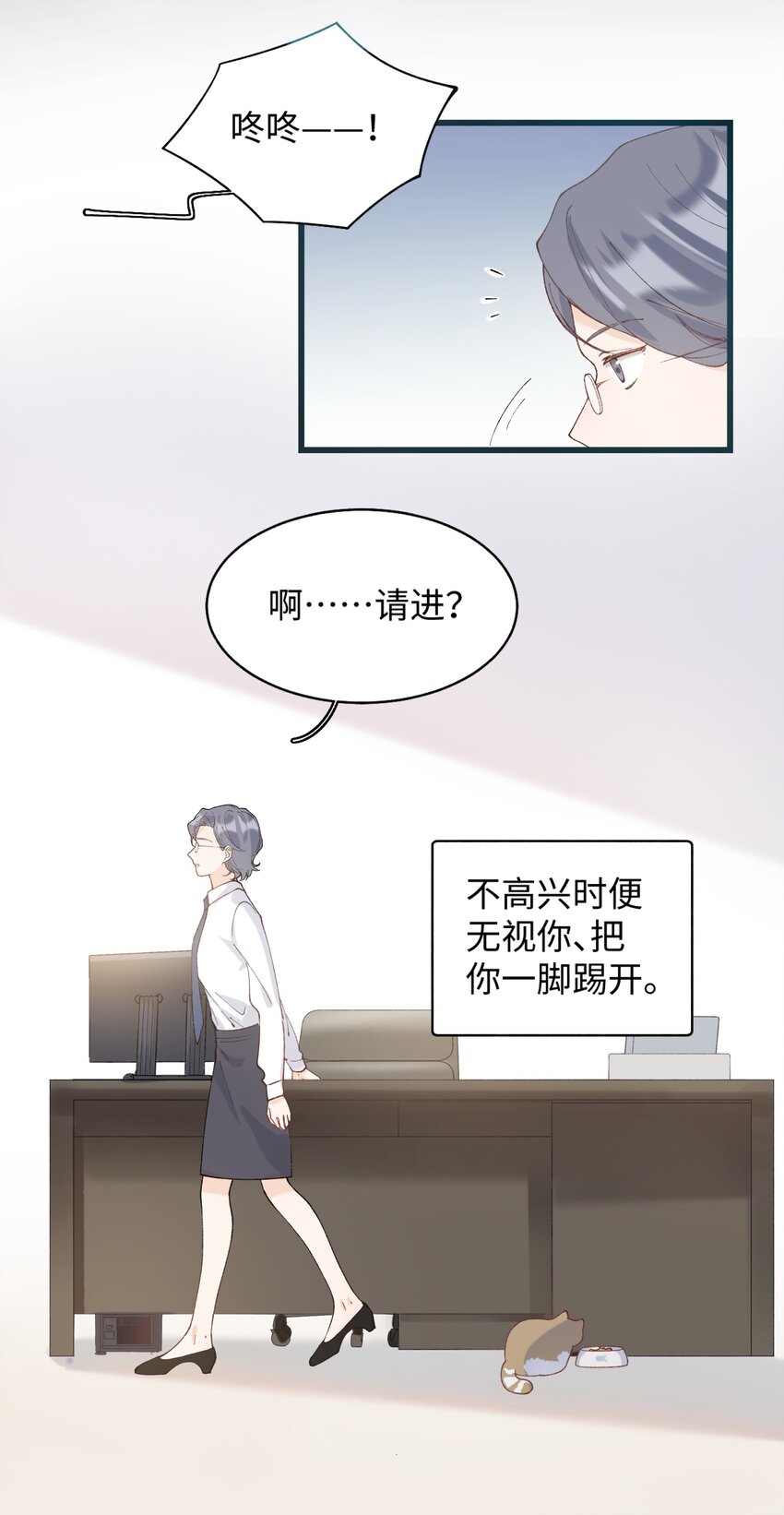《加菲猫复仇记》022 梦幻开局 第33页