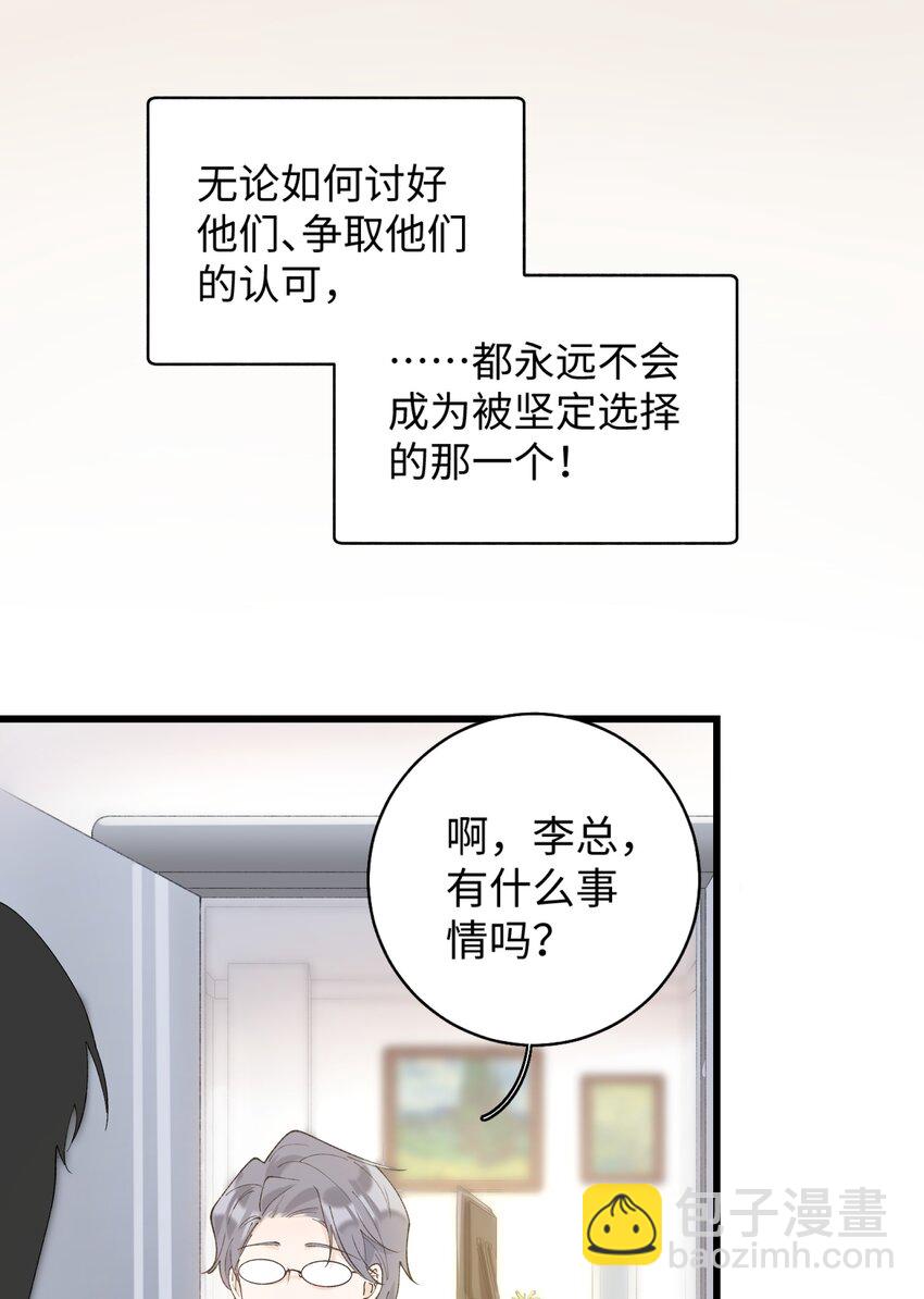 《加菲猫复仇记》022 梦幻开局 第34页
