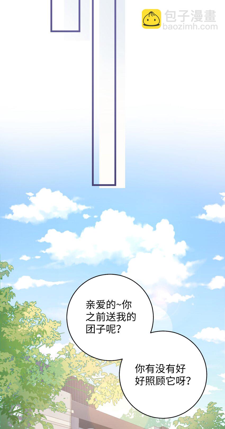 《加菲猫复仇记》022 梦幻开局 第38页