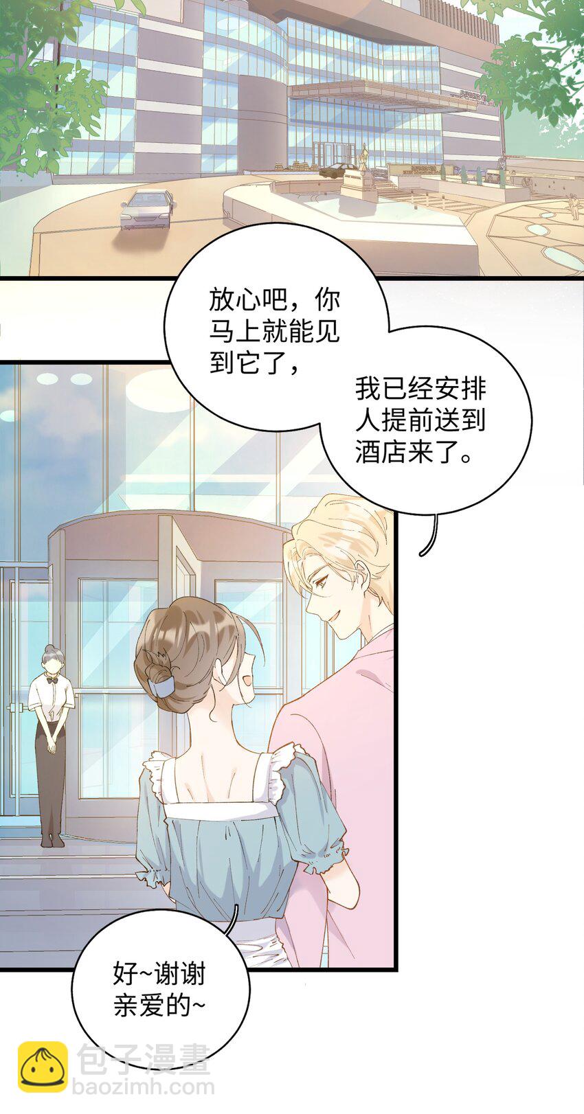 《加菲猫复仇记》022 梦幻开局 第39页