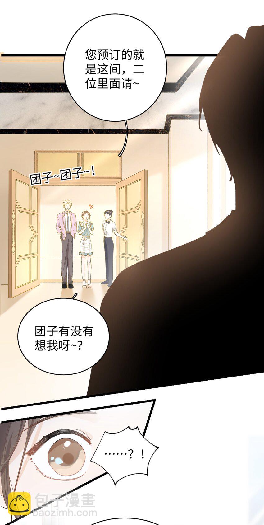 《加菲猫复仇记》022 梦幻开局 第40页